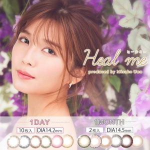 AAA（トリプル・エー）宇野実彩子プロデュースのカラコン「Heal me（ヒールミー）」