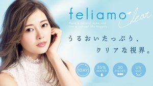 白石麻衣さんがイメージモデルを務めるfeliamo(フェリアモ)ワンデー クリアコンタクトレンズ