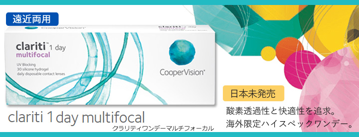 クーパービジョン Coopervision コンタクトレンズ通販オンラインコンタクト